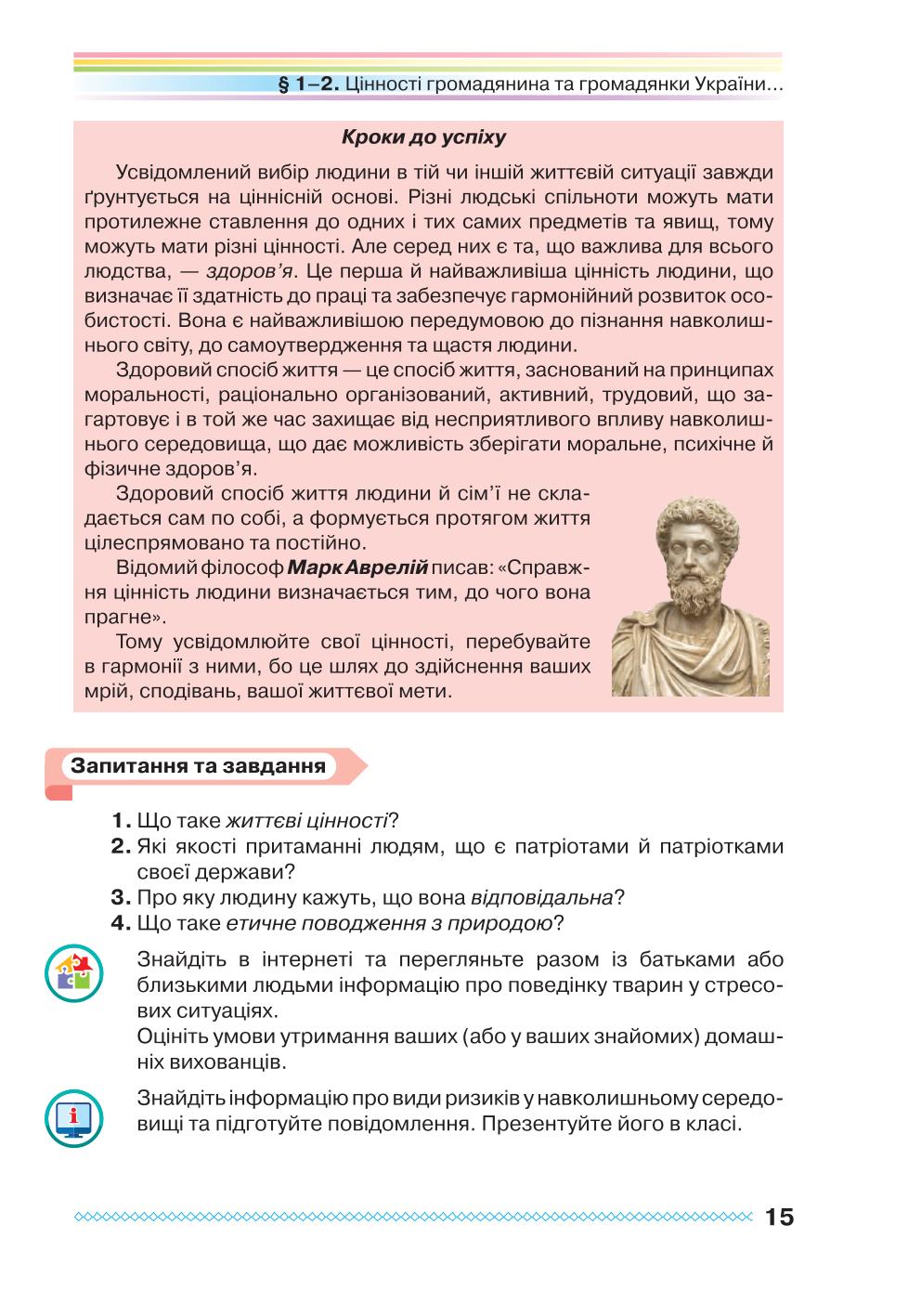 Мініатюра 15