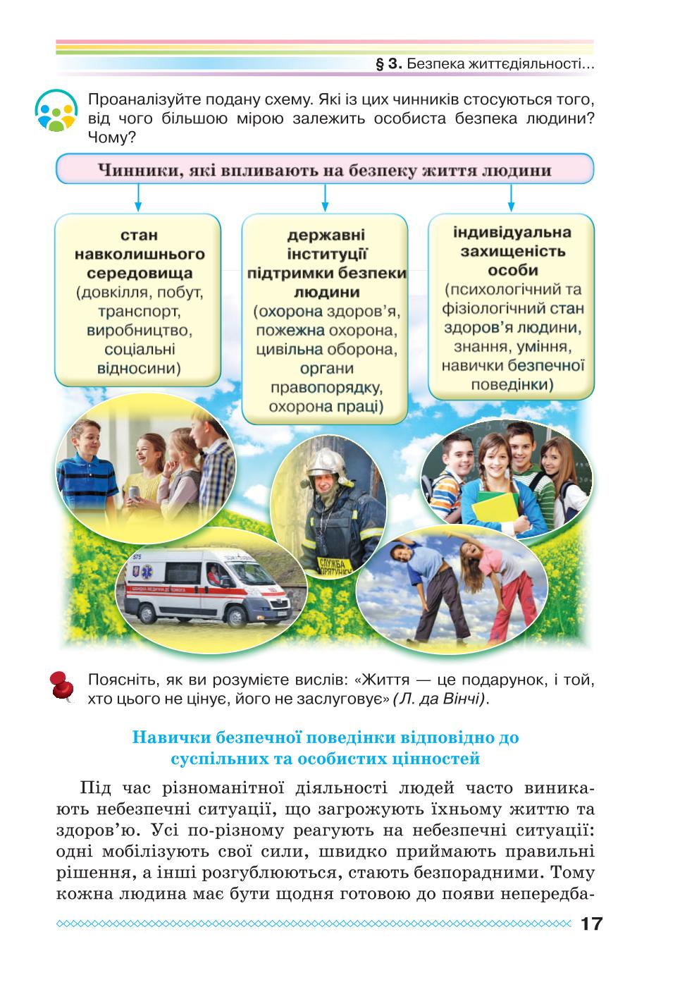 Мініатюра 17