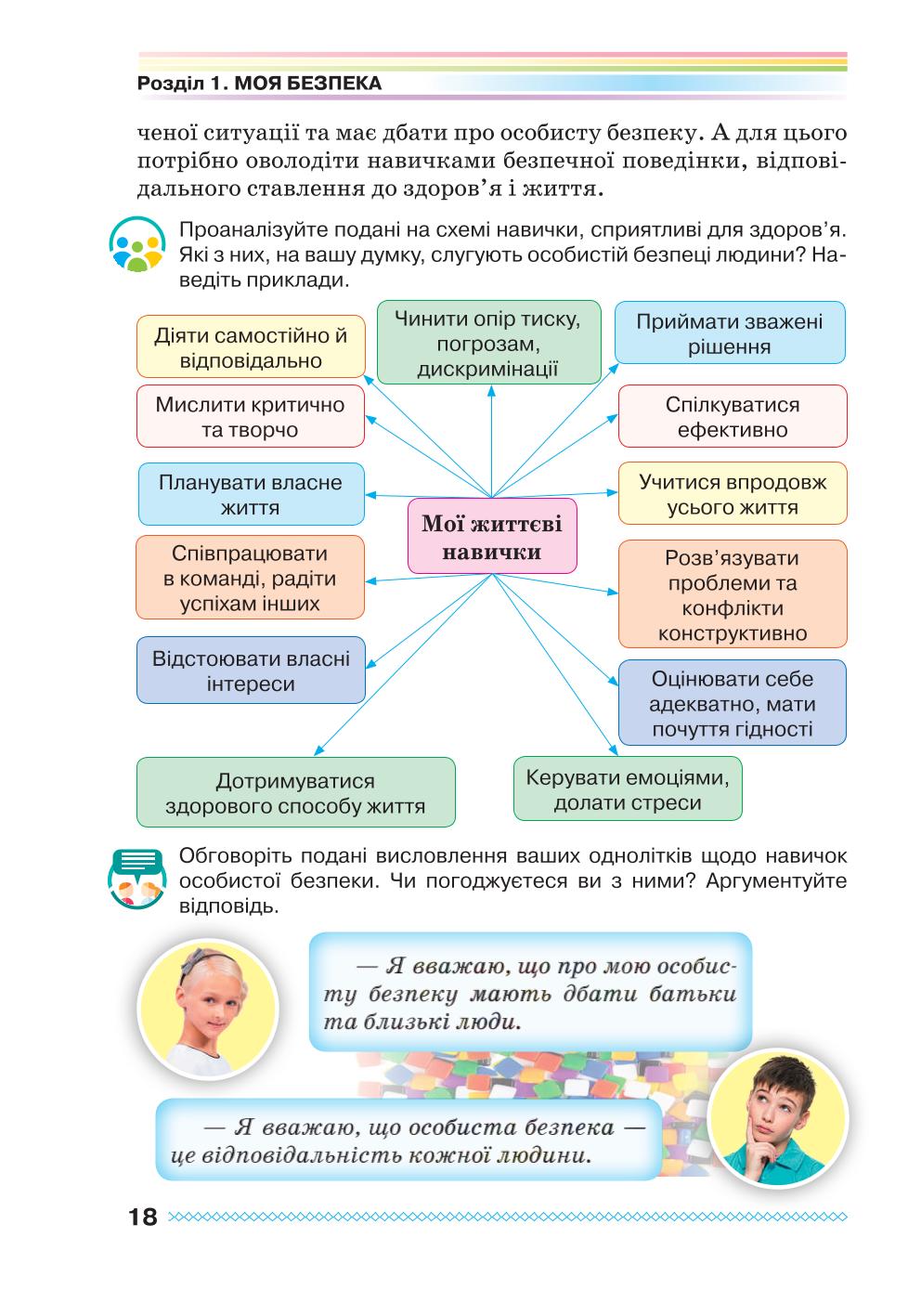 Мініатюра 18