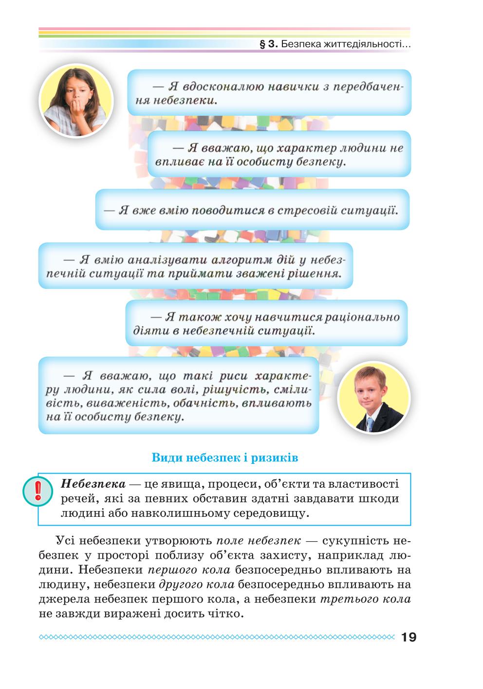 Мініатюра 19