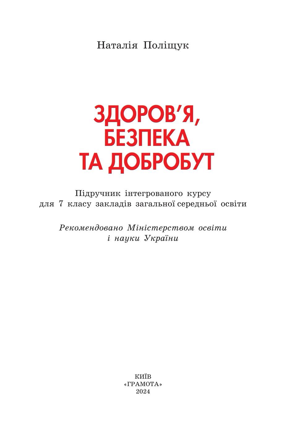 Мініатюра 2