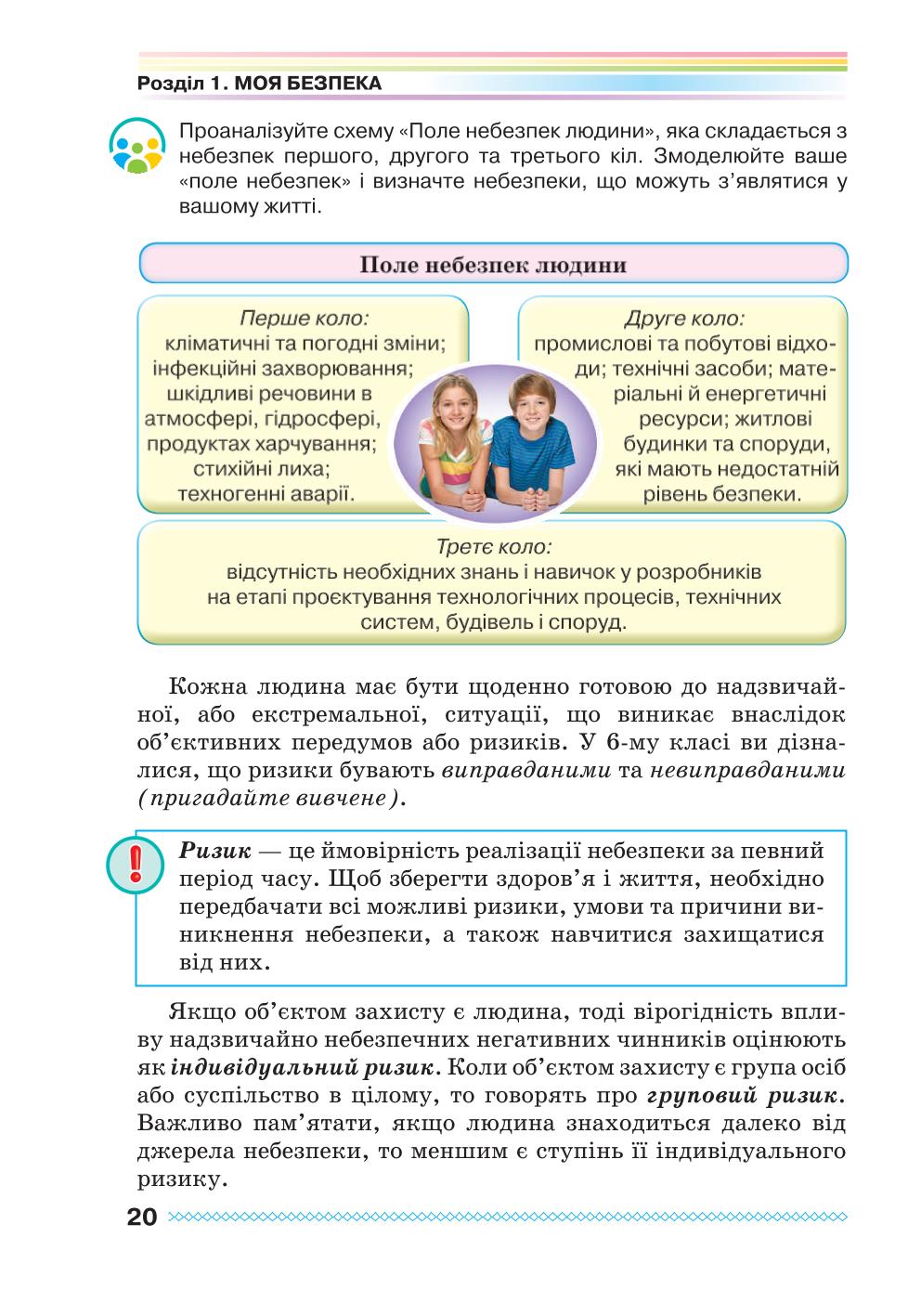 Мініатюра 20
