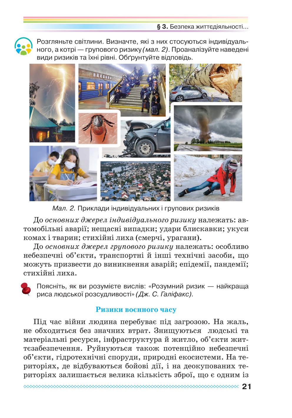 Мініатюра 21