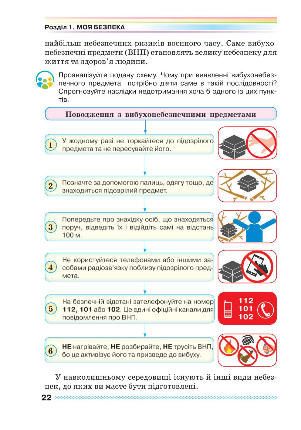 Мініатюра 22