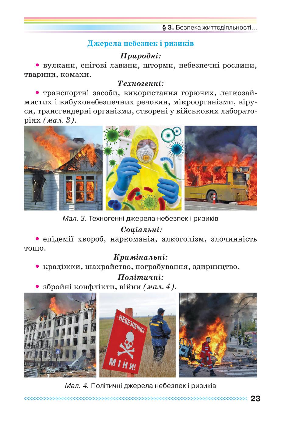 Мініатюра 23