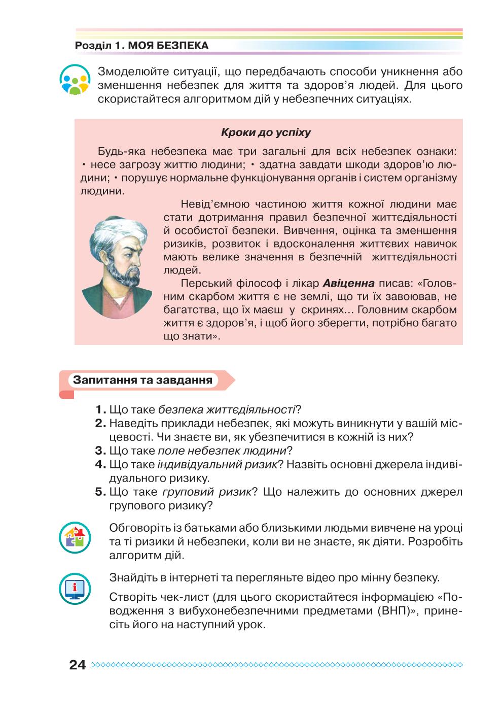 Мініатюра 24