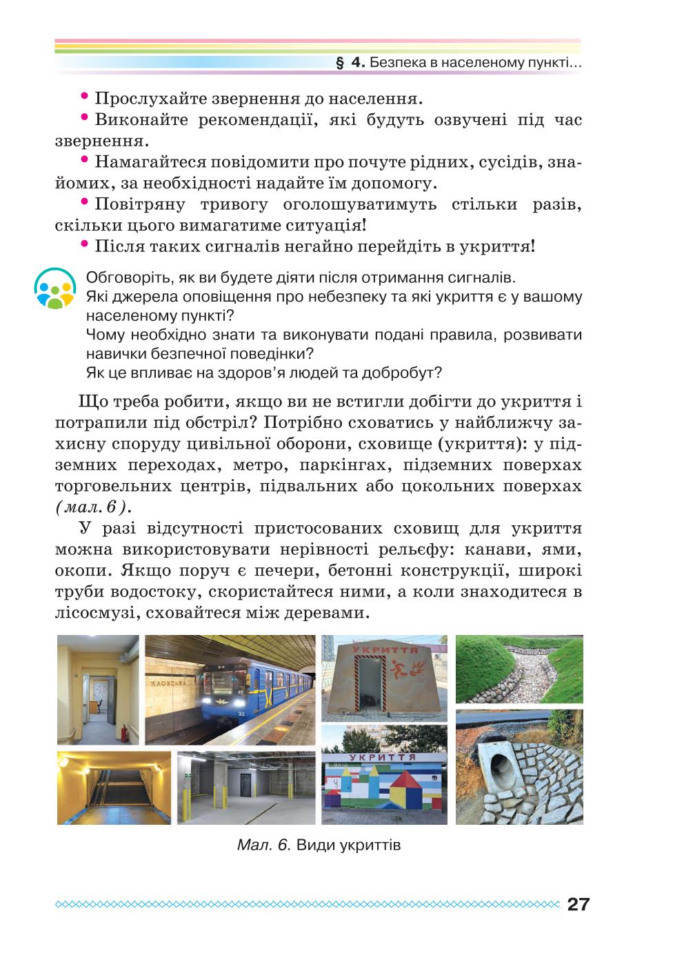 Мініатюра 27