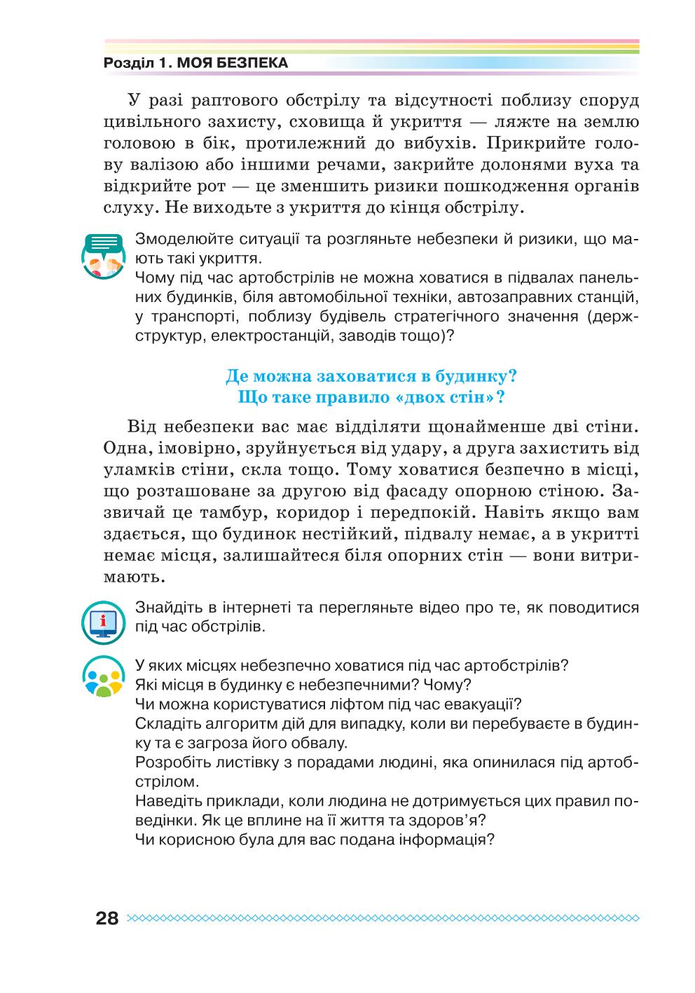 Мініатюра 28