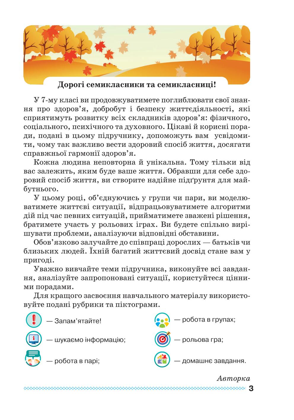 Мініатюра 3