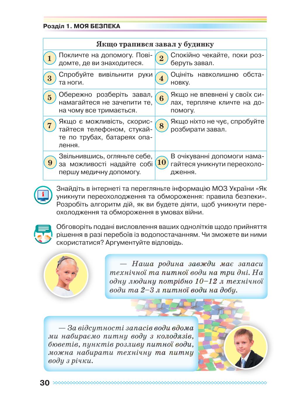 Мініатюра 30