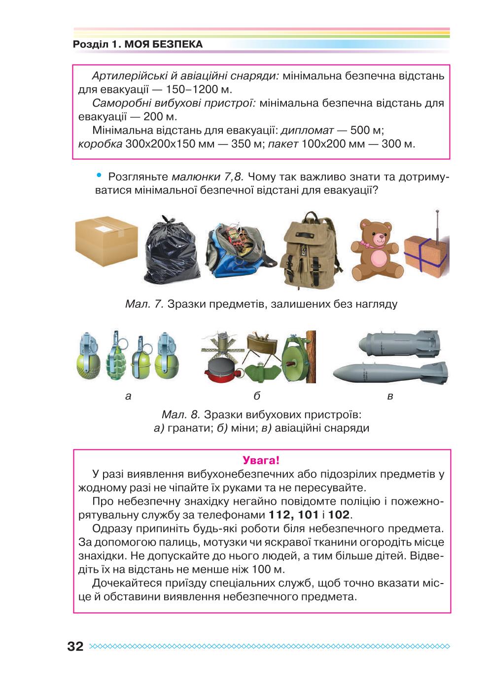 Мініатюра 32