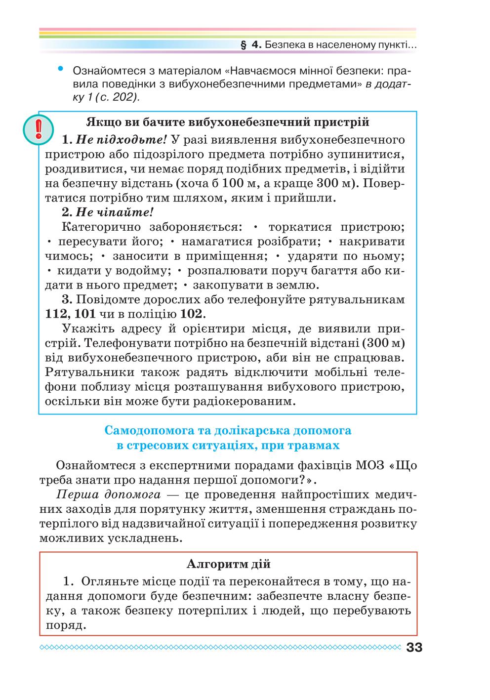 Мініатюра 33