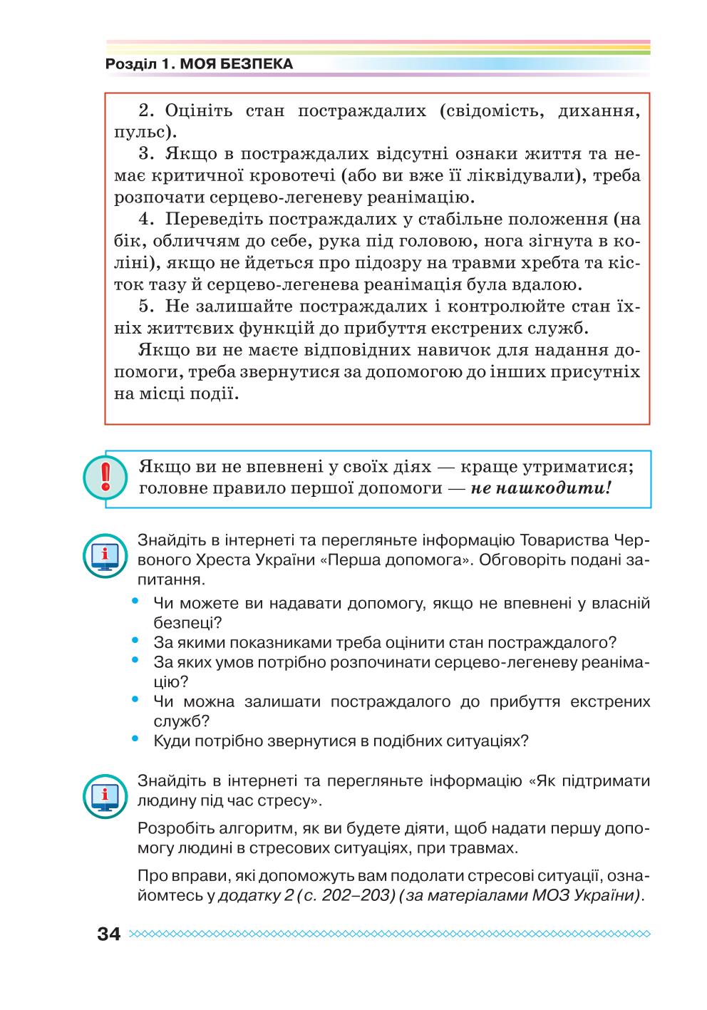 Мініатюра 34