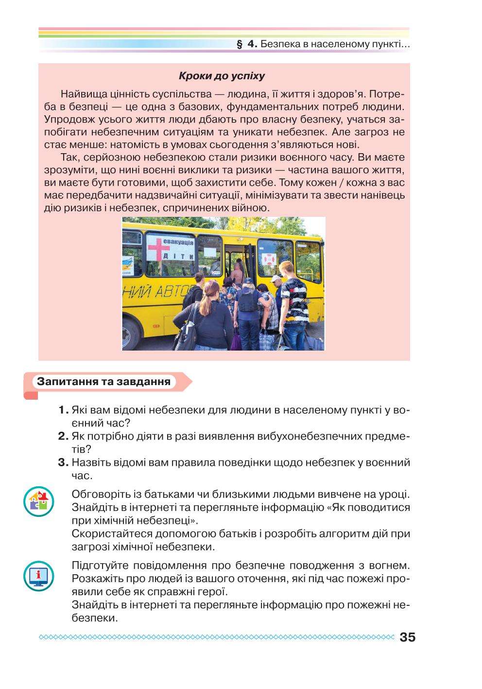 Мініатюра 35