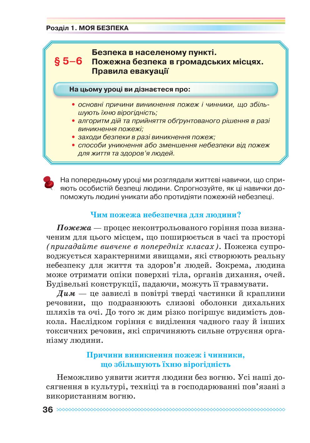 Мініатюра 36