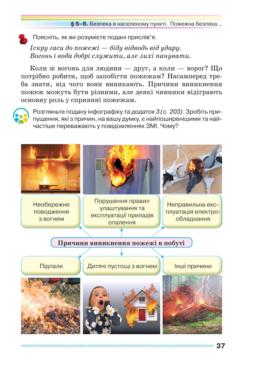 Мініатюра 37