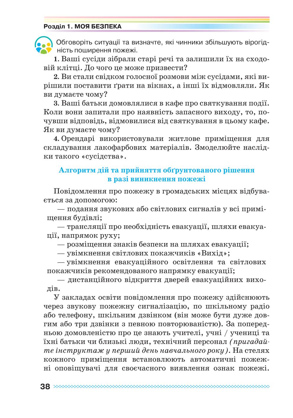 Мініатюра 38