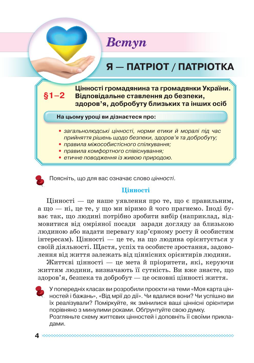 Мініатюра 4