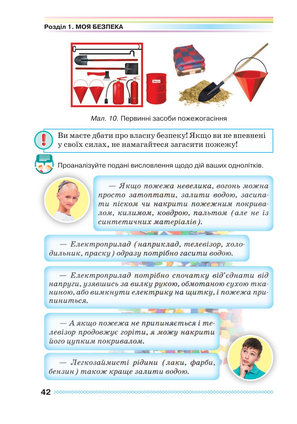 Мініатюра 42