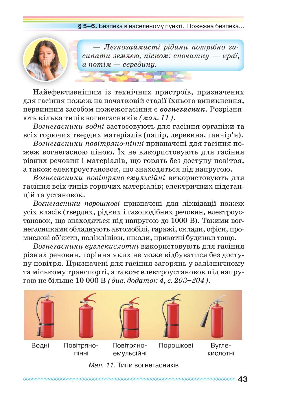 Мініатюра 43