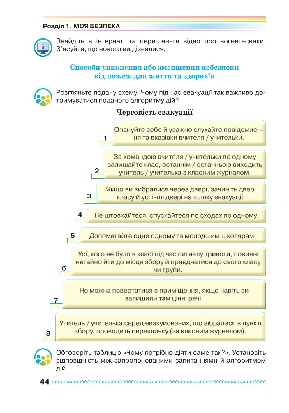 Мініатюра 44