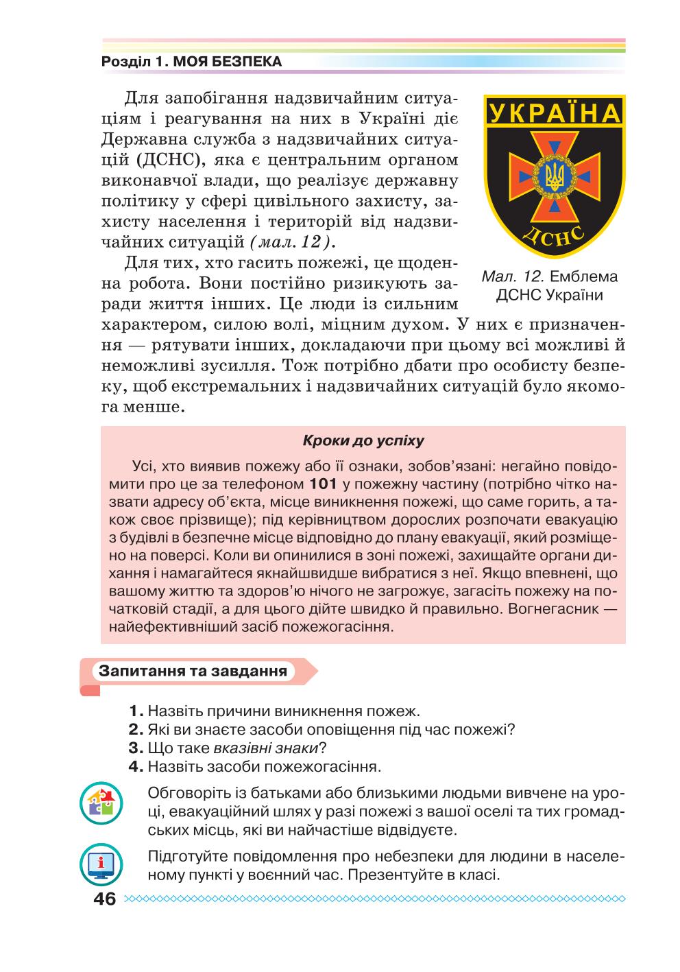 Мініатюра 46