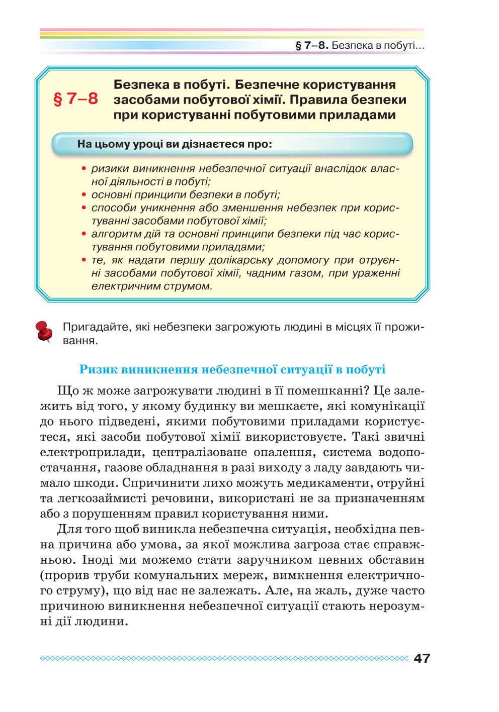 Мініатюра 47