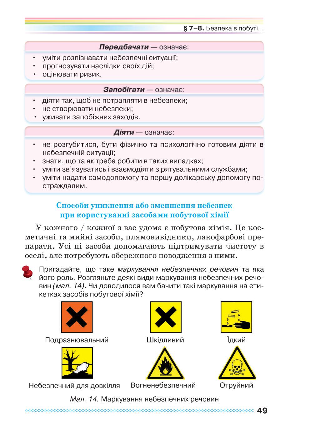 Мініатюра 49