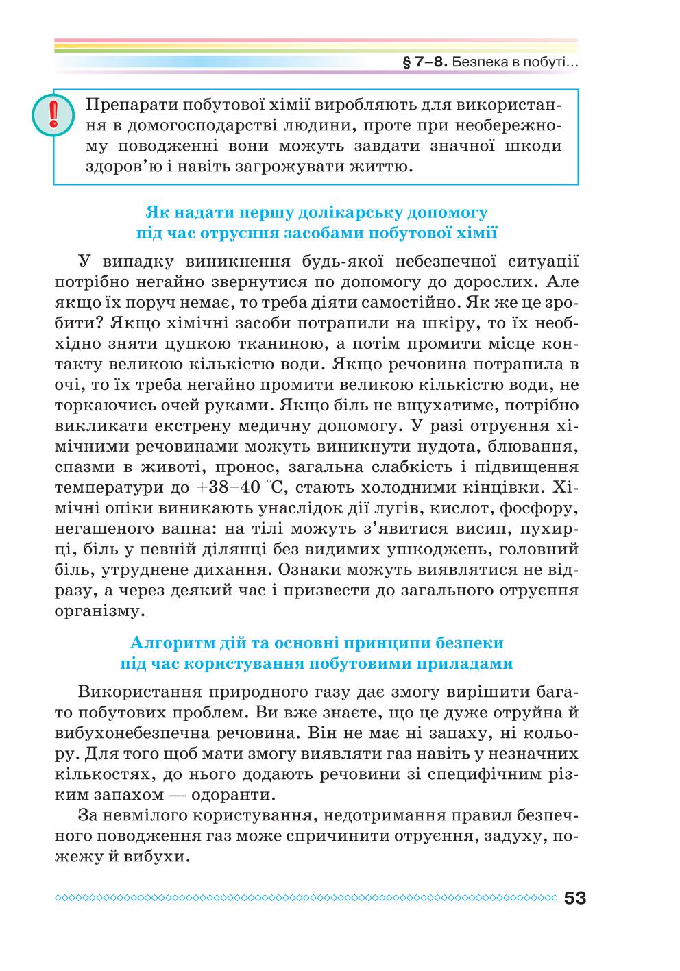 Мініатюра 53