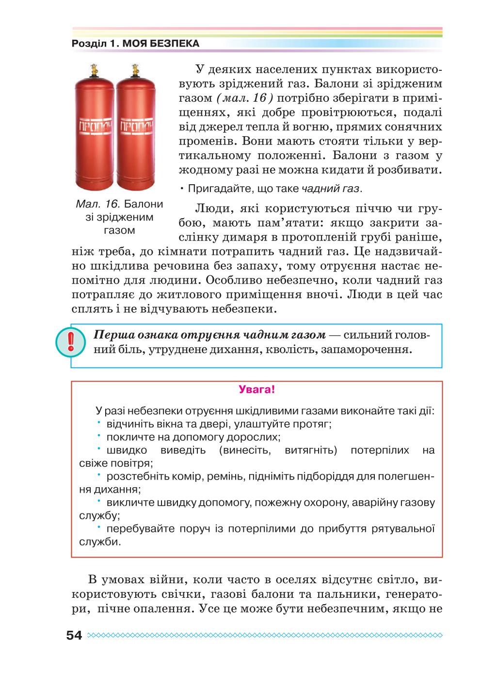 Мініатюра 54
