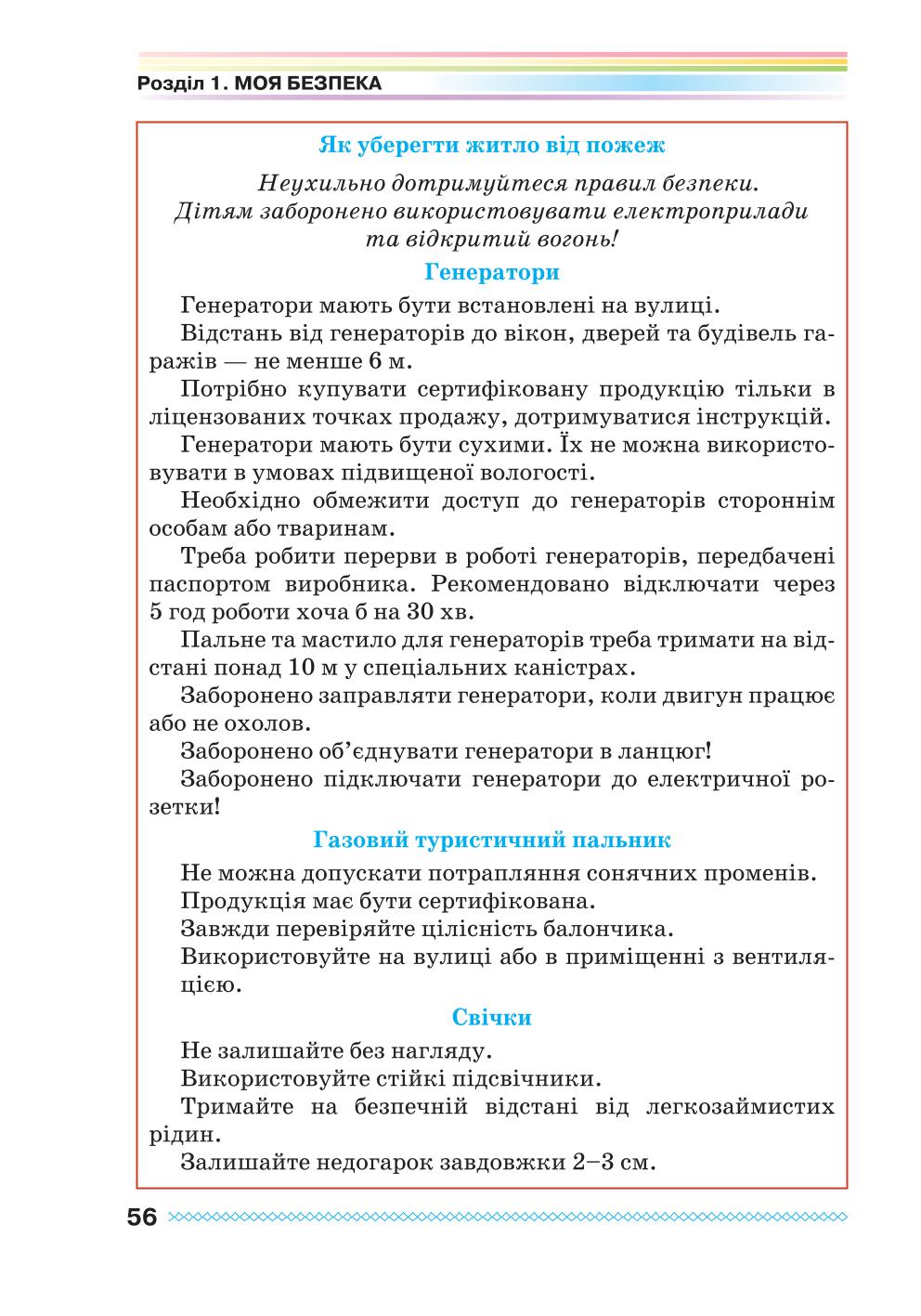 Мініатюра 56