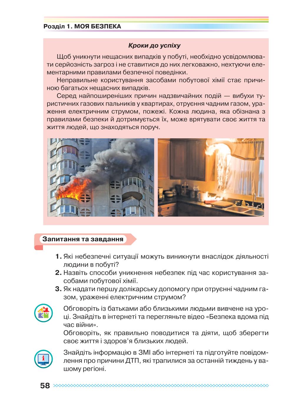 Мініатюра 58