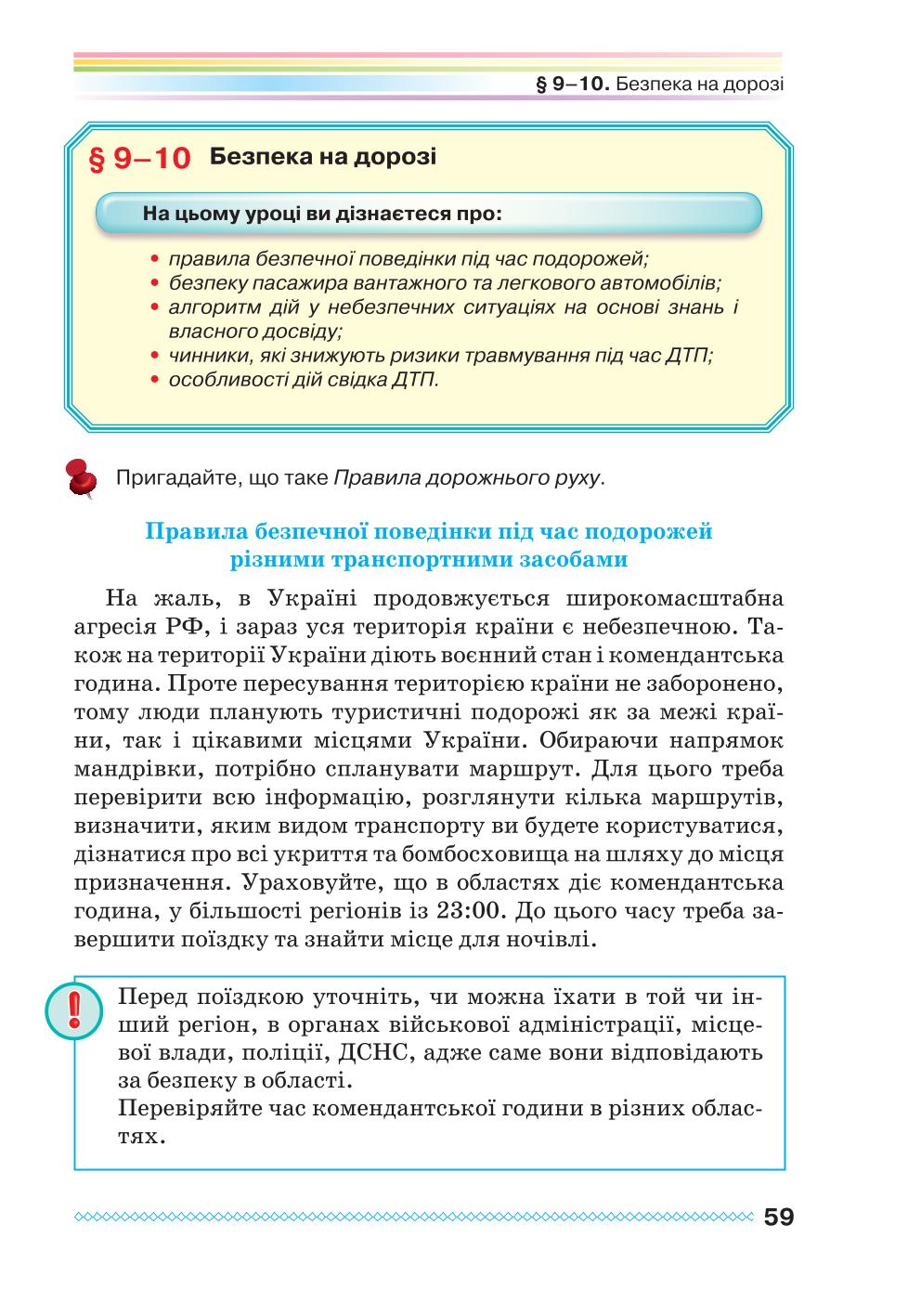 Мініатюра 59