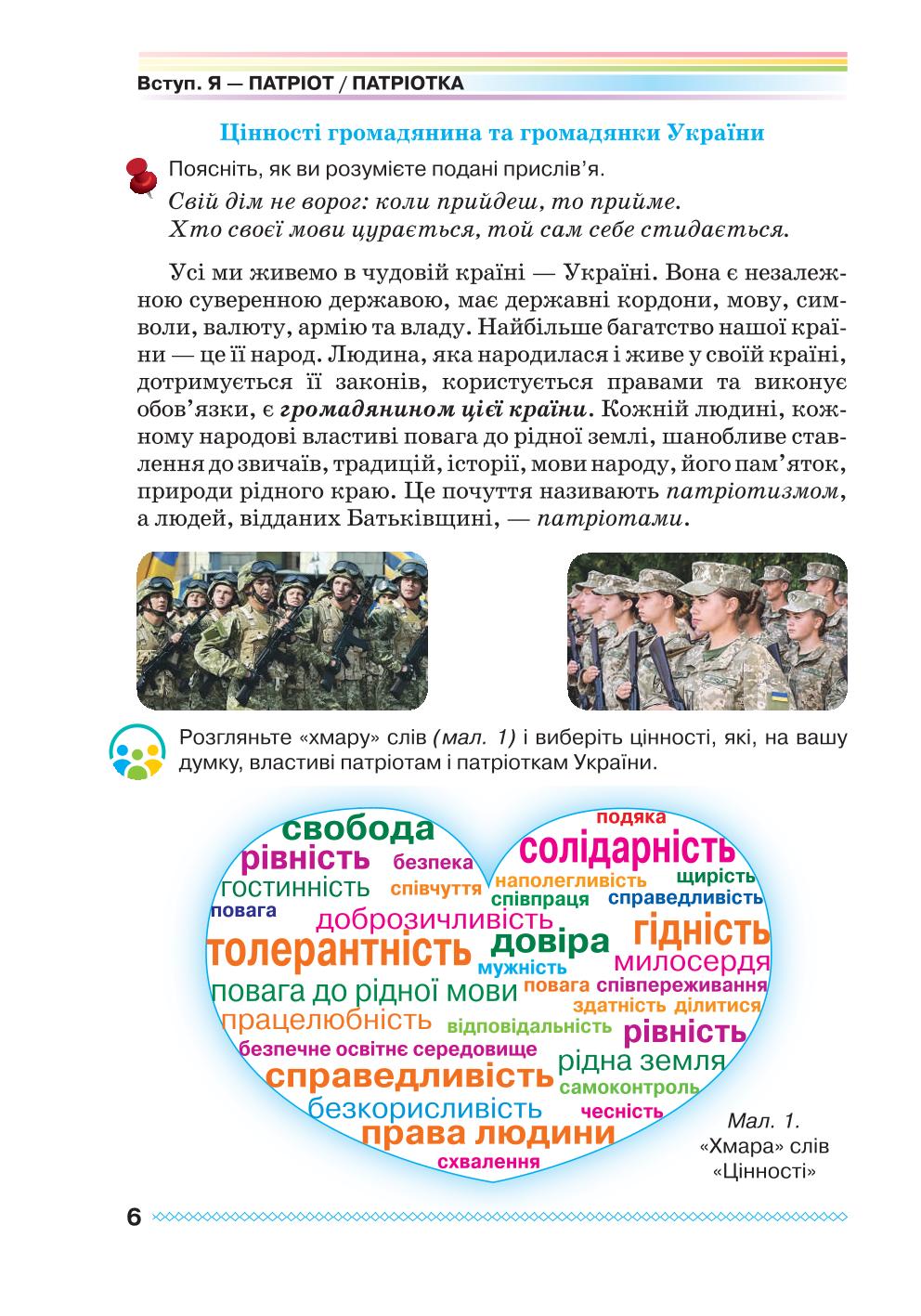 Мініатюра 6