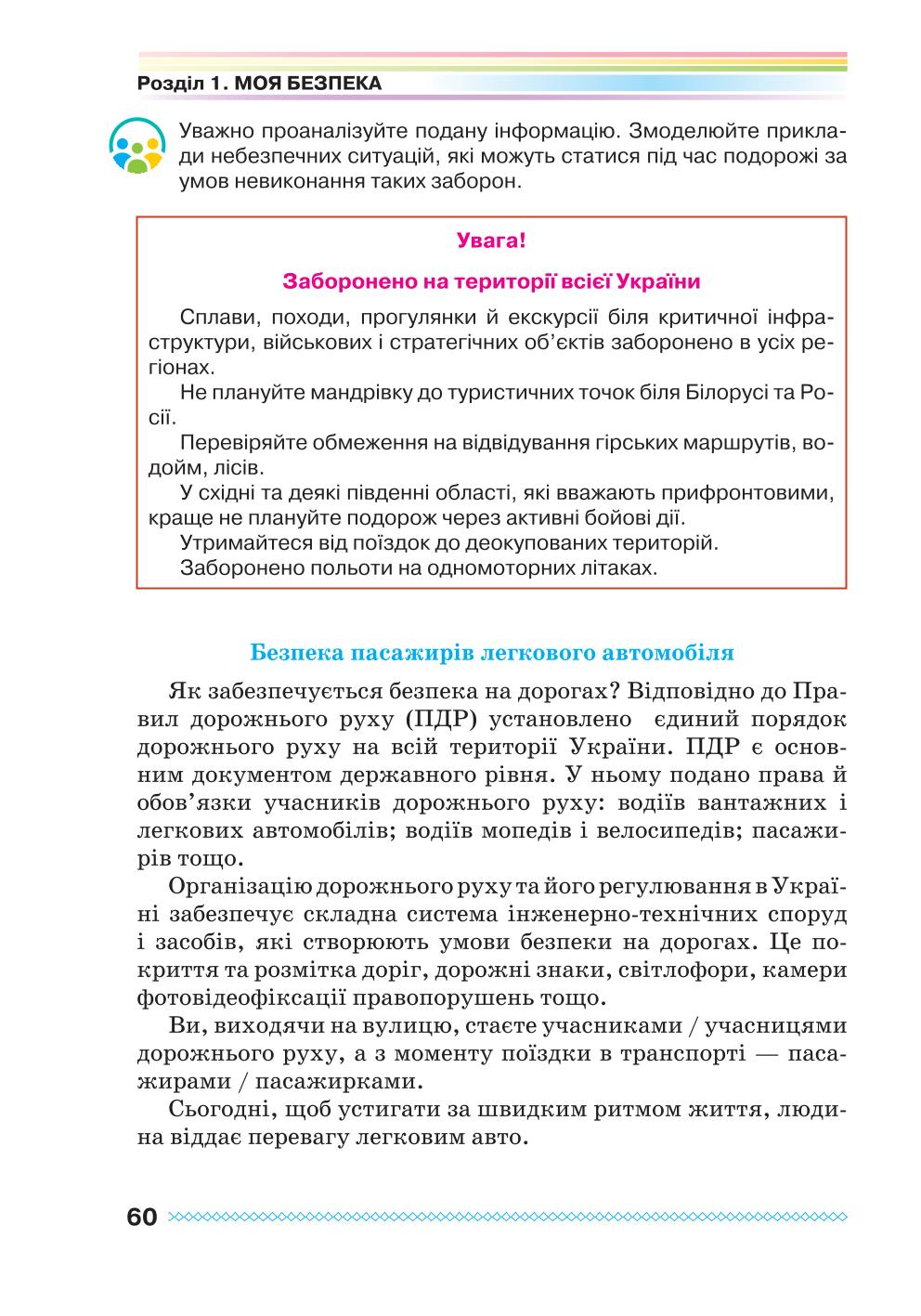 Мініатюра 60