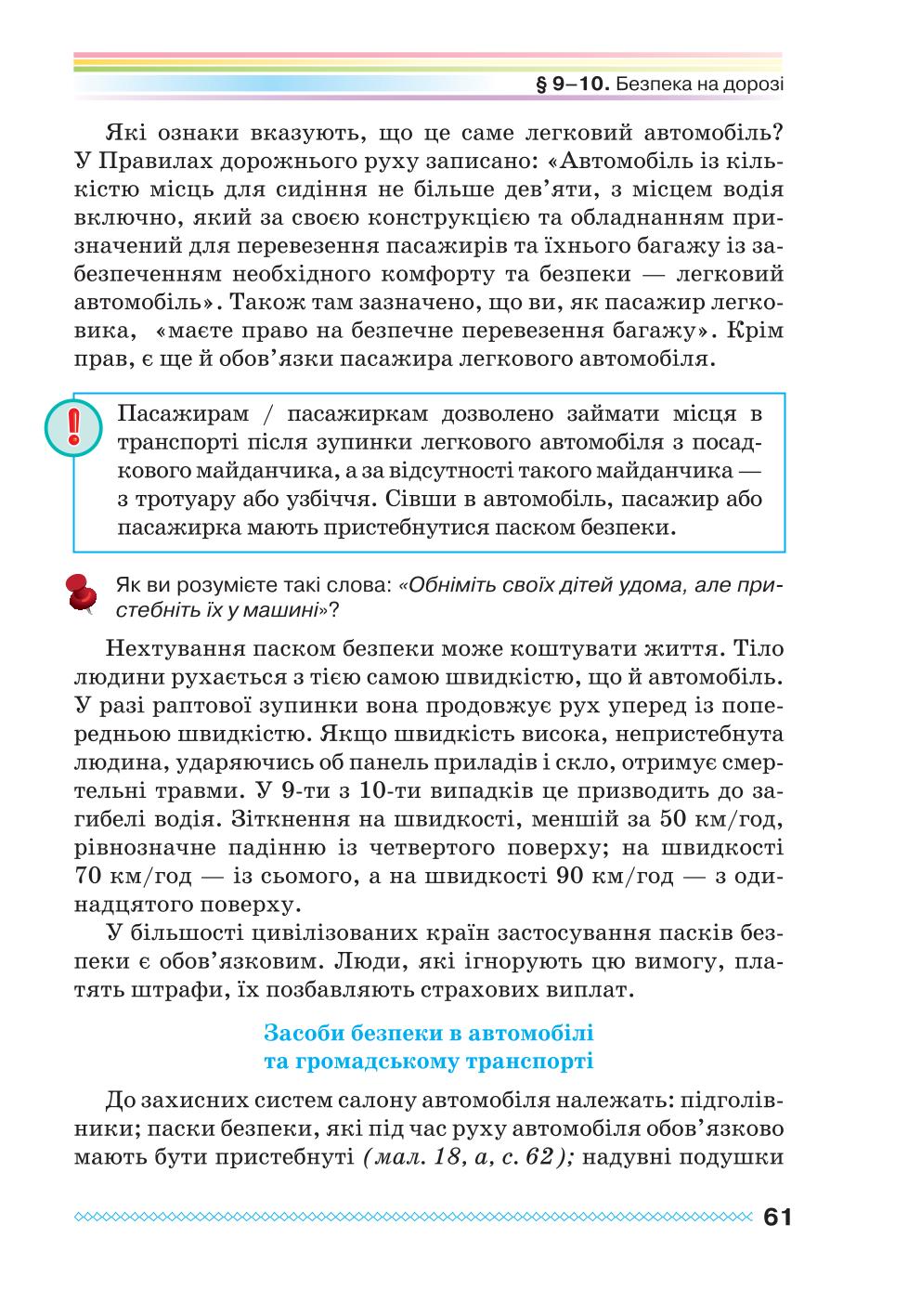 Мініатюра 61