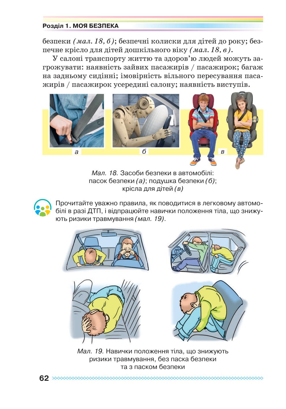 Мініатюра 62