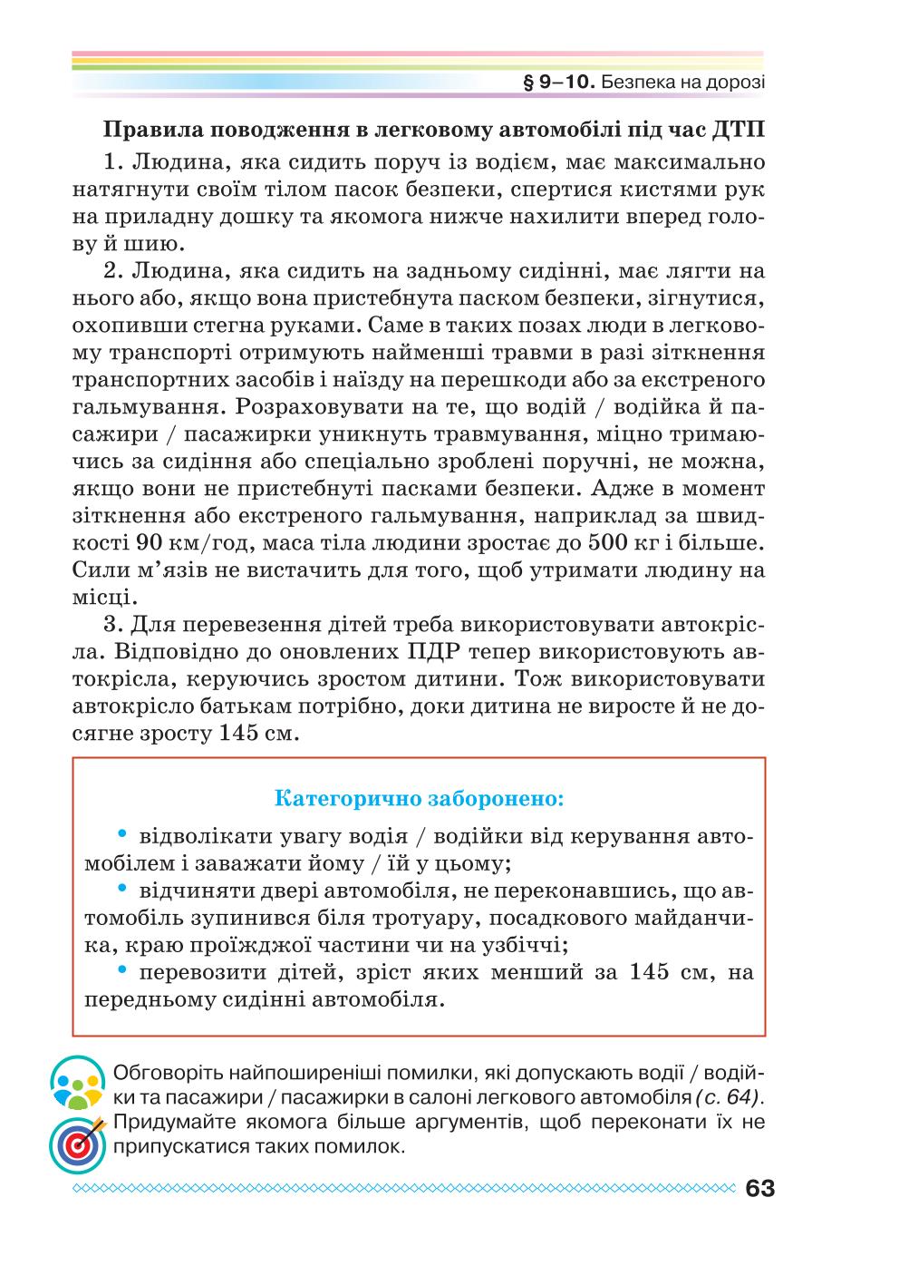 Мініатюра 63