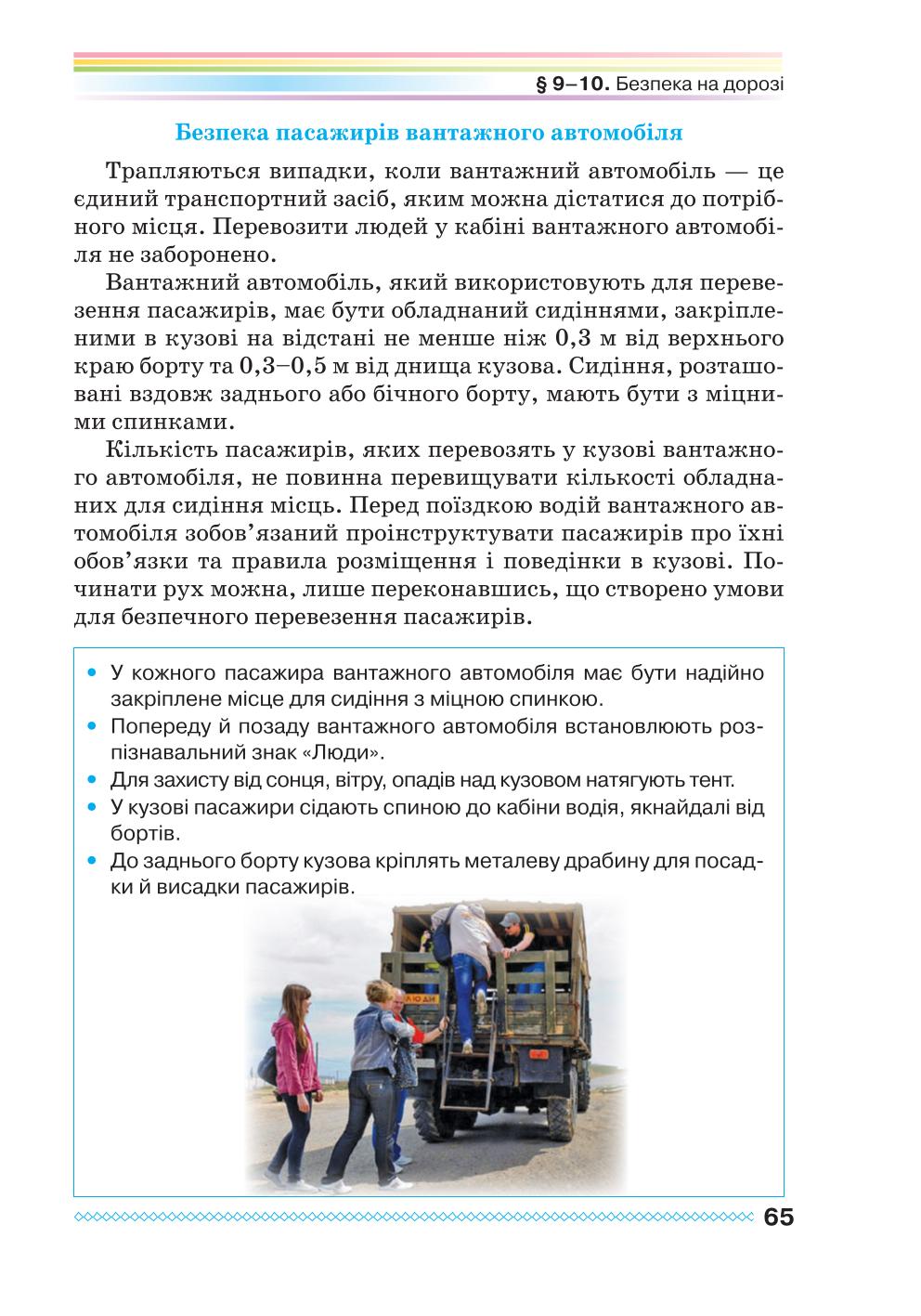 Мініатюра 65