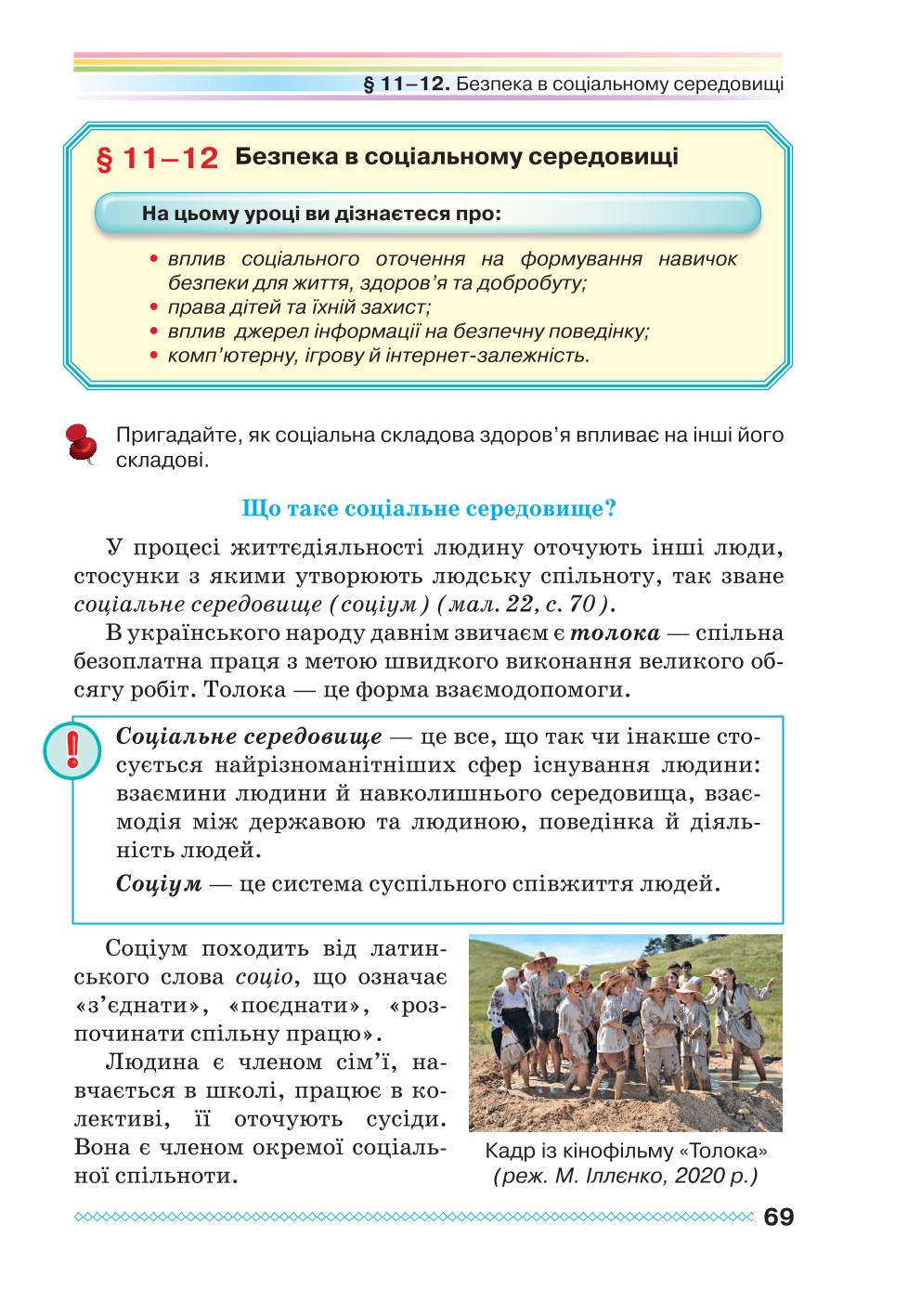 Мініатюра 69