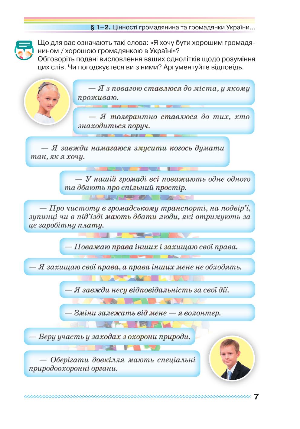 Мініатюра 7