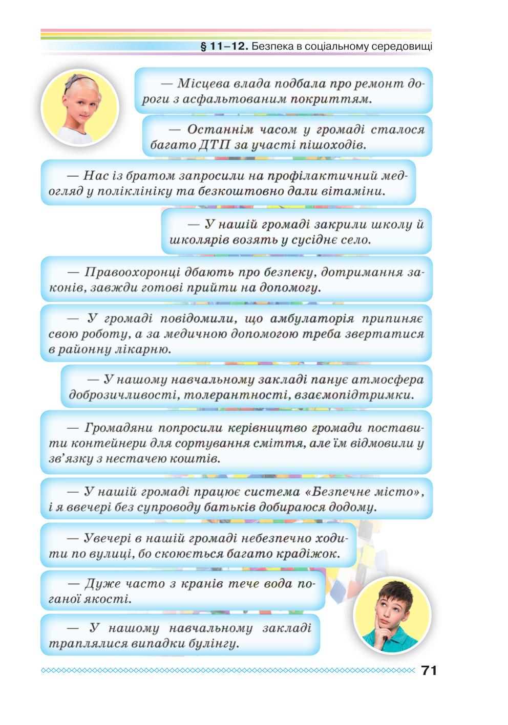 Мініатюра 71
