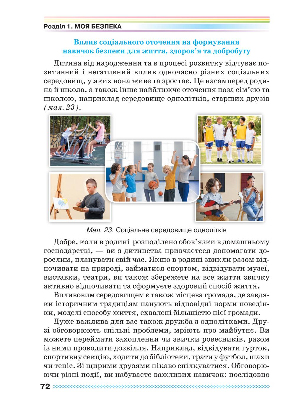 Мініатюра 72