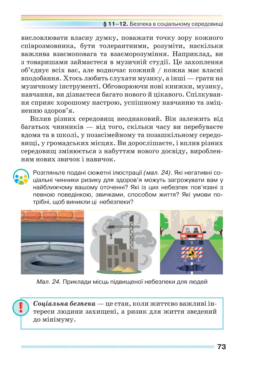 Мініатюра 73