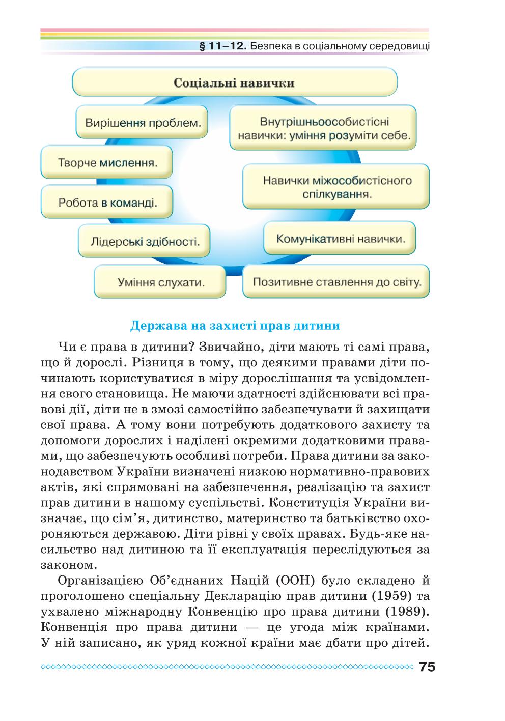 Мініатюра 75