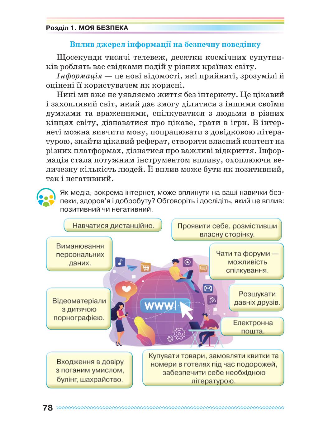 Мініатюра 78