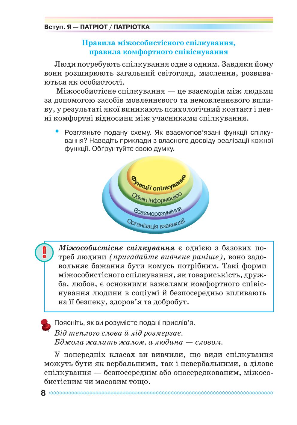 Мініатюра 8