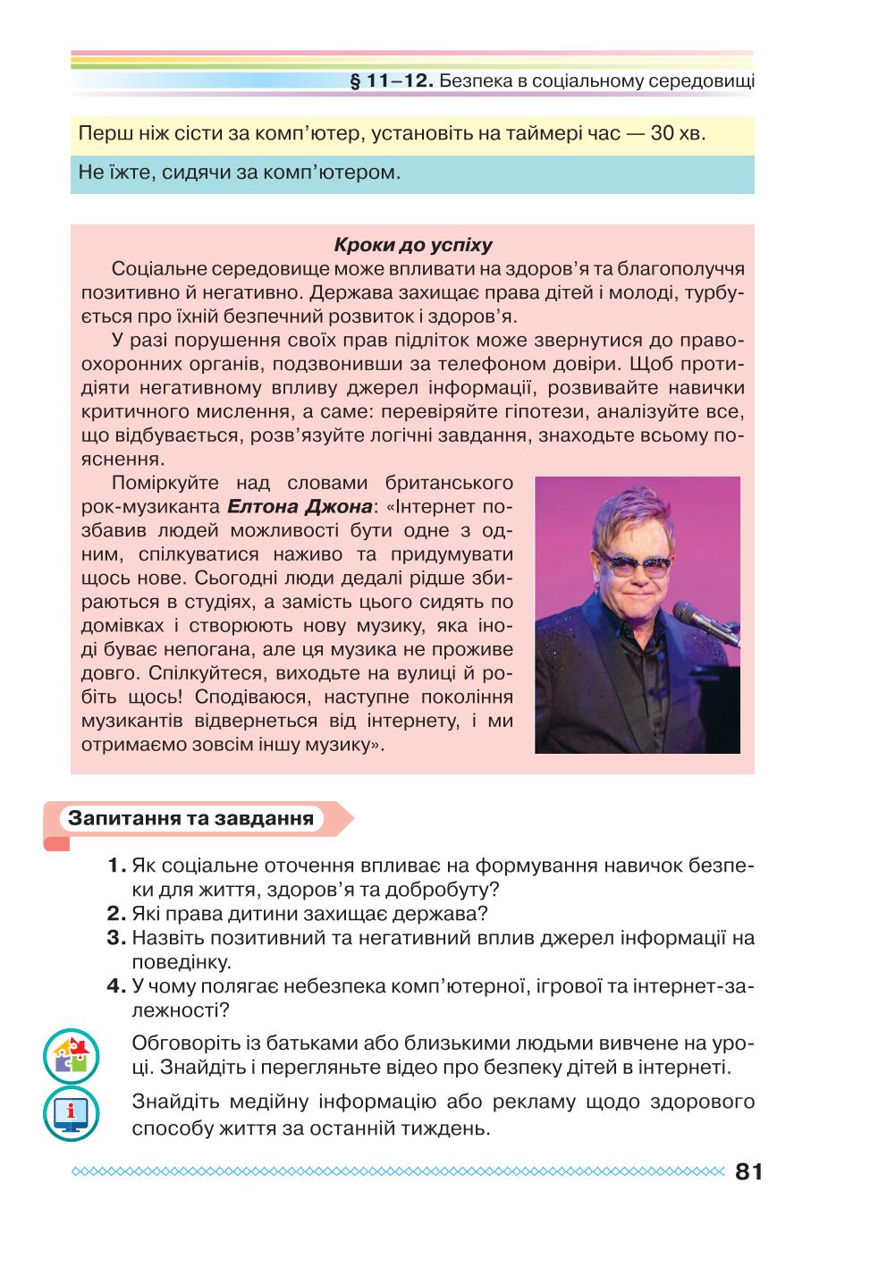 Мініатюра 81