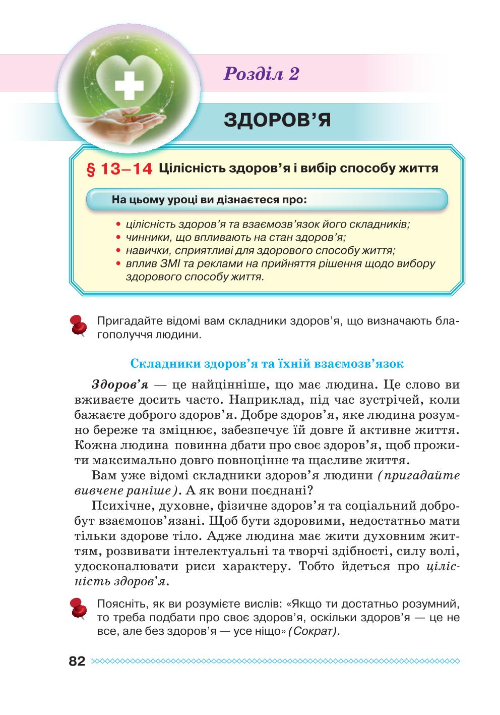 Мініатюра 82