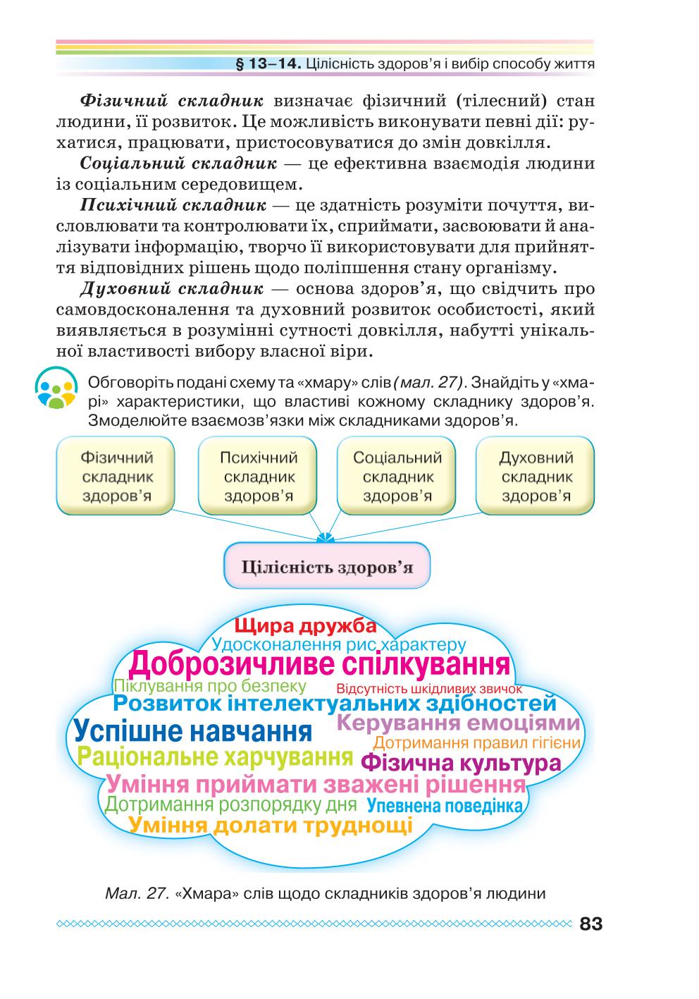 Мініатюра 83